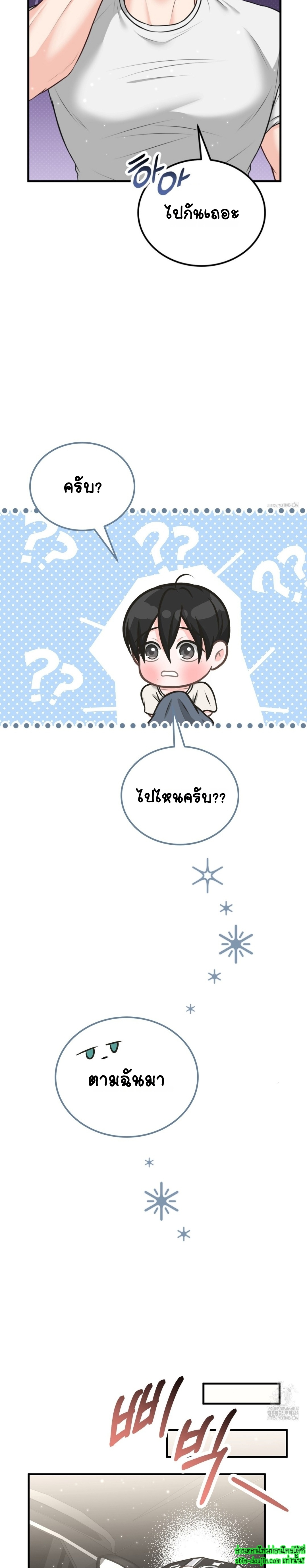 Wait! Don’t Move! EP 5